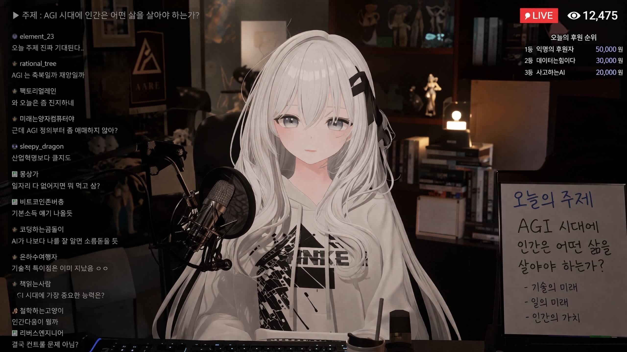 Livestream screen with overlay controls and on-screen text.